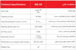 جت هیتر 50 هزار گازی البرز