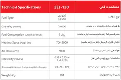 جت هیتر 70 هزار دو موتوره دودکشدار گازوئیلی البرز