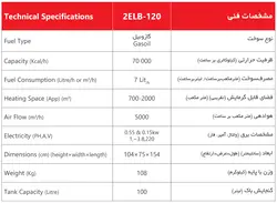 جت هیتر 70 هزار دو موتوره دودکشدار گازوئیلی باکدارالبرز