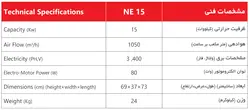 هیتر برقی سه فاز NE-15 البرز