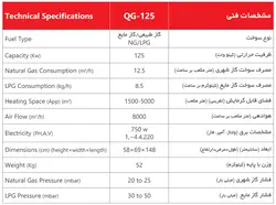 هیتر پاتیو گاز مایع البرز