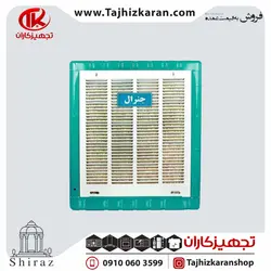کولر آبی جنرال 4000 خروجی از بالا