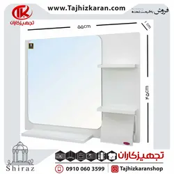 ست آینه و باکس یاقوت کد 110