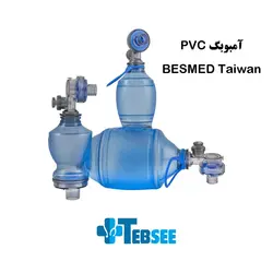 آمبوبگ  PVC ( نوزاد ) ( اطفال ) ( بزرگ سال ) Besmed (جعبه سیلیکونی) بسمد