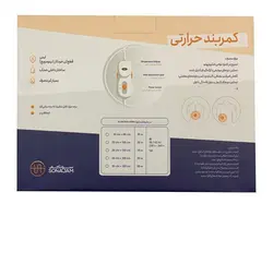 کمربند حرارتی سوناجم سایز 100*30 (دیمر دار)