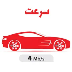 1ماهه 300 گیگ اینترنت داخلی معادل 150 گیگ بین الملل