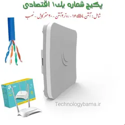 پکیج شماره یک 1 اقتصادی وایرلس شیراز و صدرا