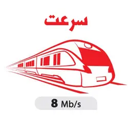 یکساله 1920 گیگ اینترنت داخلی معادل 960 گیگ بین الملل