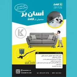 اهرم جابجایی اجسام سنگین ( آسانبر)