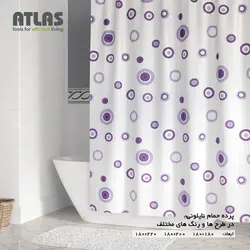 پرده حمام نایلونی(سایز کوچک) اطلس – تعداد بالا عمده فروشی آنلاین با بهترین قیمت بازار و بدون واسطه