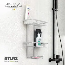 طبقه حمام مستطیل تمام آلمینیوم مدل دنا(2طبقه)اطلس – تعداد بالا عمده فروشی آنلاین با بهترین قیمت بازار و بدون واسطه
