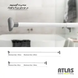میله پرده ی سایز کوچک اطلس – تعداد بالا عمده فروشی آنلاین با بهترین قیمت بازار و بدون واسطه