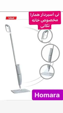 تی اسپری دار همارا – تعداد بالا عمده فروشی آنلاین با بهترین قیمت بازار و بدون واسطه