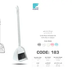جارو خاک انداز جانبو – تعداد بالا عمده فروشی آنلاین با بهترین قیمت بازار و بدون واسطه