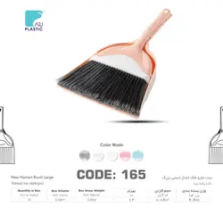 جارو خاک انداز دستی بزرگ – تعداد بالا عمده فروشی آنلاین با بهترین قیمت بازار و بدون واسطه