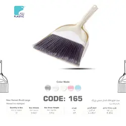 جارو خاک انداز دستی بزرگ – تعداد بالا عمده فروشی آنلاین با بهترین قیمت بازار و بدون واسطه