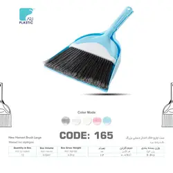 جارو خاک انداز دستی بزرگ – تعداد بالا عمده فروشی آنلاین با بهترین قیمت بازار و بدون واسطه