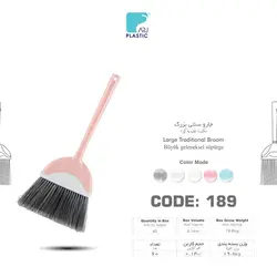 جارو سنتی بزرگ &ndash; تعداد بالا عمده فروشی آنلاین با بهترین قیمت بازار و بدون واسطه