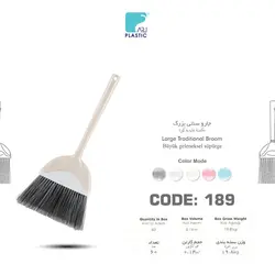 جارو سنتی بزرگ &ndash; تعداد بالا عمده فروشی آنلاین با بهترین قیمت بازار و بدون واسطه