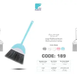 جارو سنتی بزرگ &ndash; تعداد بالا عمده فروشی آنلاین با بهترین قیمت بازار و بدون واسطه