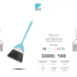 جارو سنتی کوچک – تعداد بالا عمده فروشی آنلاین با بهترین قیمت بازار و بدون واسطه