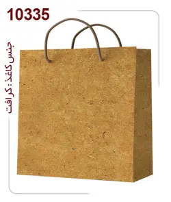 ساک دستی فانتزی ساده با کاغذ کرافت کد10335