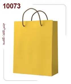 ساکدستی تک رنگ زرد با کاغذ گلاسه کد10073