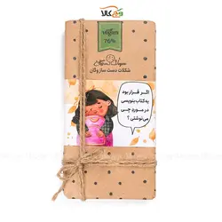 شکلات‌ تخته‌ای دست‌ساز روز اول مهر - 100 گرم - وگان