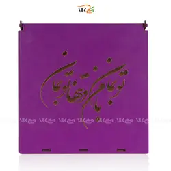 جعبه هدیه - تو بمان با من تنها تو بمان - وگان