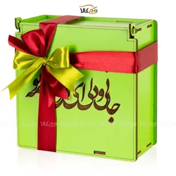 جعبه هدیه - جانی و دلی ای دل و جانم همه تو - وگان