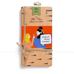 شکلات تخته ای دست‌ساز - هدیه روز مادر - 100 گرمی - وگان