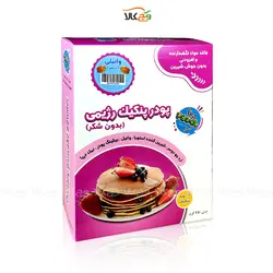 پودر پنکیک وانیلی رژیمی (بدون شکر) - 250 گرمی - پونا
