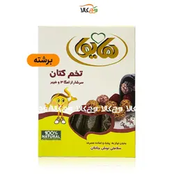 بذر تخم کتان برشته - 200 گرمی - هایوا