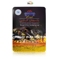 بادمجان کبابی منجمد - 500 گرمی - سرد و تازه