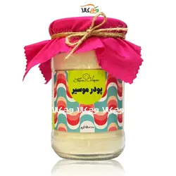 پودر موسیر - 440 گرمی - وگان