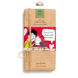 شکلات تخته‌‌ای دست‌ساز وگان هدیه روز عشق - 100 گرمی