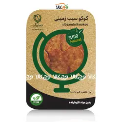 کوکو سیب زمینی دنیای وگان - 400 گرمی