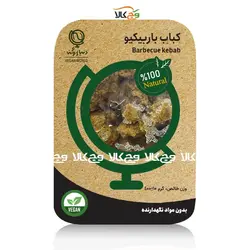 کباب باربیکیو دنیای وگان - 400 گرمی