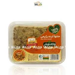 حلوا ارده گردویی بدون شکر وگان ویگر - 300 گرمی