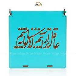 جعبه هدیه - عاقل تر از آنیم که دیوانه نباشیم - وگان