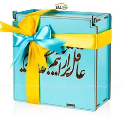جعبه هدیه - عاقل تر از آنیم که دیوانه نباشیم - وگان