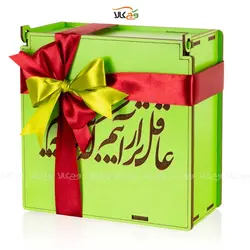 جعبه هدیه - عاقل تر از آنیم که دیوانه نباشیم - وگان