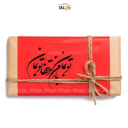 شکلات تخته‌ای ولنتاین روز عشق گیاهی - 100 گرم - وگان