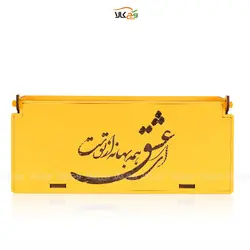 جعبه هدیه - ای عشق همه بهانه از توست - وگان