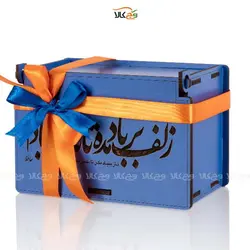 جعبه هدیه - زلف بر باد مده تا ندهی بر بادم - وگان