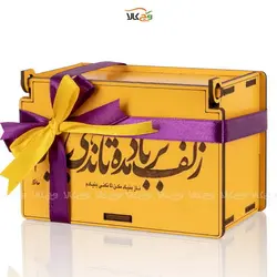جعبه هدیه - زلف بر باد مده تا ندهی بر بادم - وگان