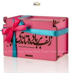 جعبه هدیه - زلف بر باد مده تا ندهی بر بادم - وگان