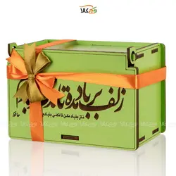 جعبه هدیه - زلف بر باد مده تا ندهی بر بادم - وگان