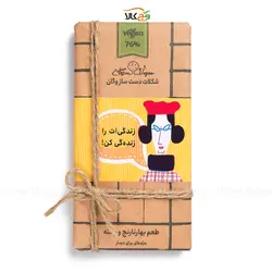 شکلات گیاهی وگان - تخته ای بهار‌نارنج و پسته - 100 گرمی