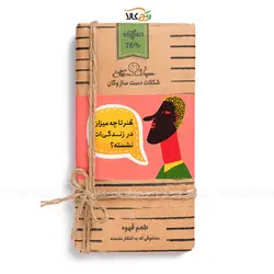 شکلات گیاهی وگان - تخته‌ای قهوه - 100 گرم